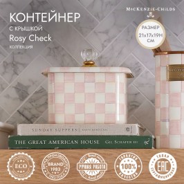 Контейнер с крышкой Rosy Check 89412-740